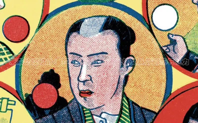 高德娱乐